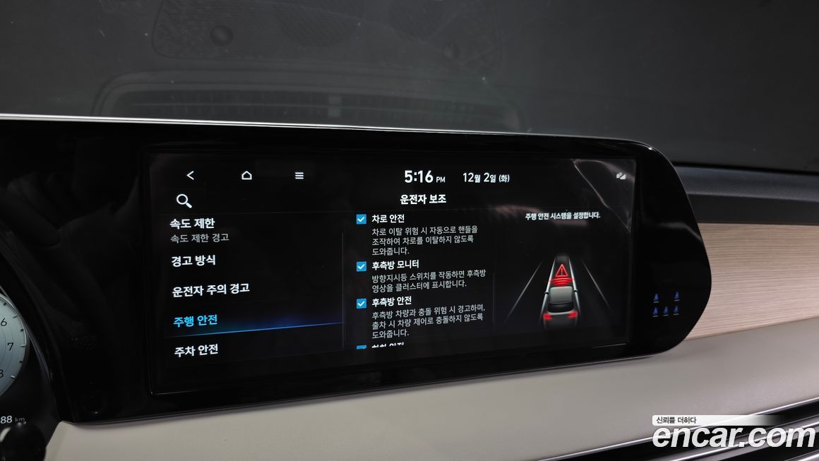 Hyundai Palisade 2024