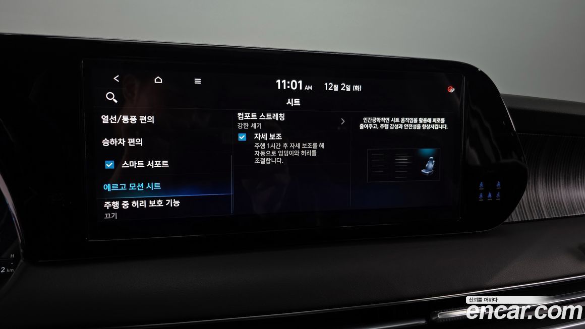 Hyundai Palisade 2024