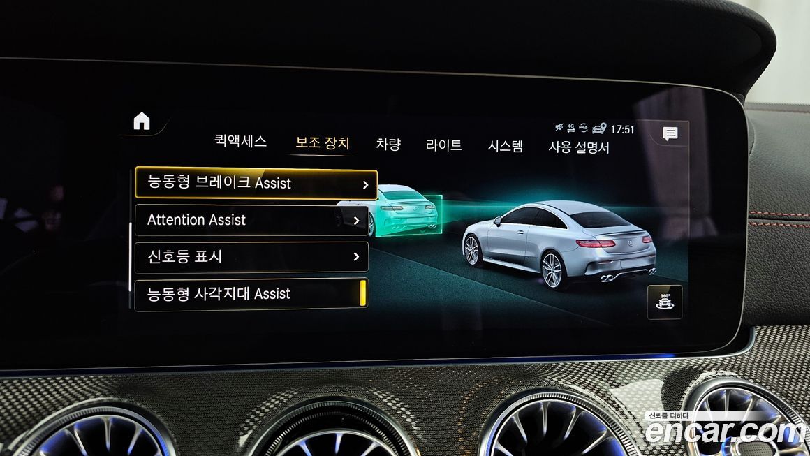 Mercedes-Benz E-Class 2023