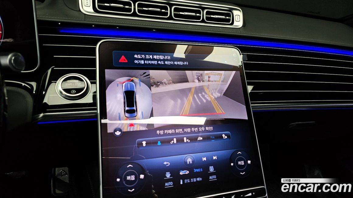 Mercedes-Benz S-Class 2023