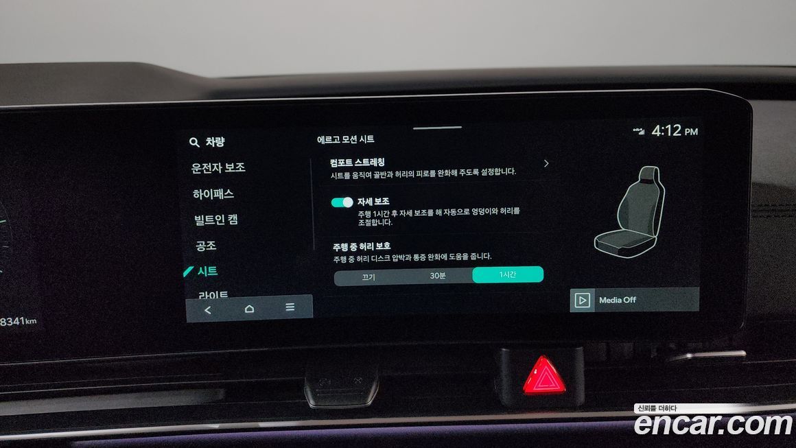 Kia Canival 2025