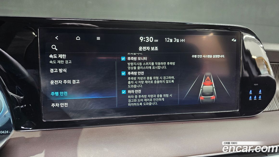 Hyundai Palisade 2024