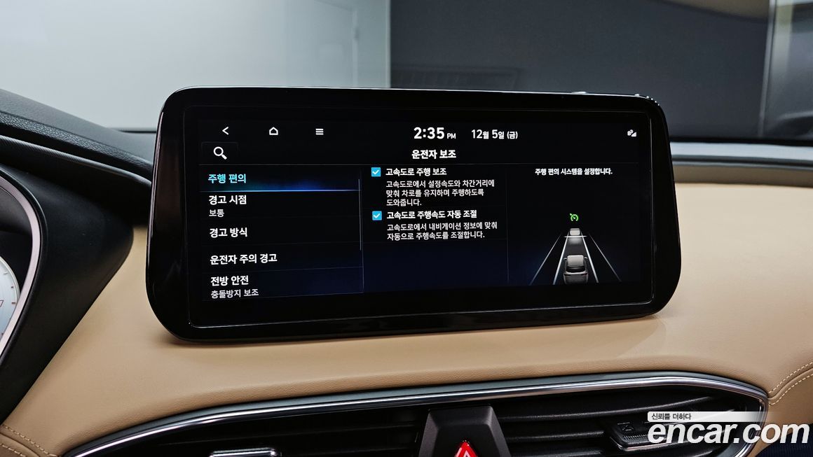 Hyundai Santafe 2023