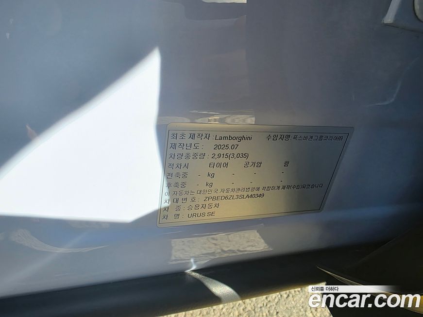 Lamborghini Urus 2025