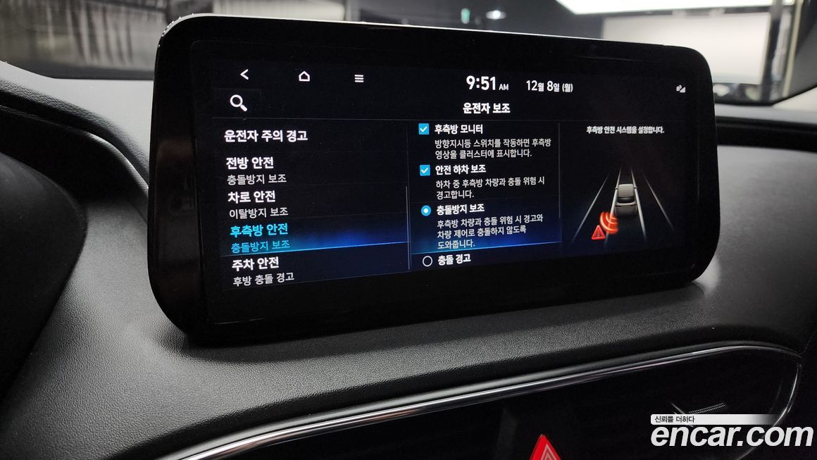 Hyundai Santafe 2023