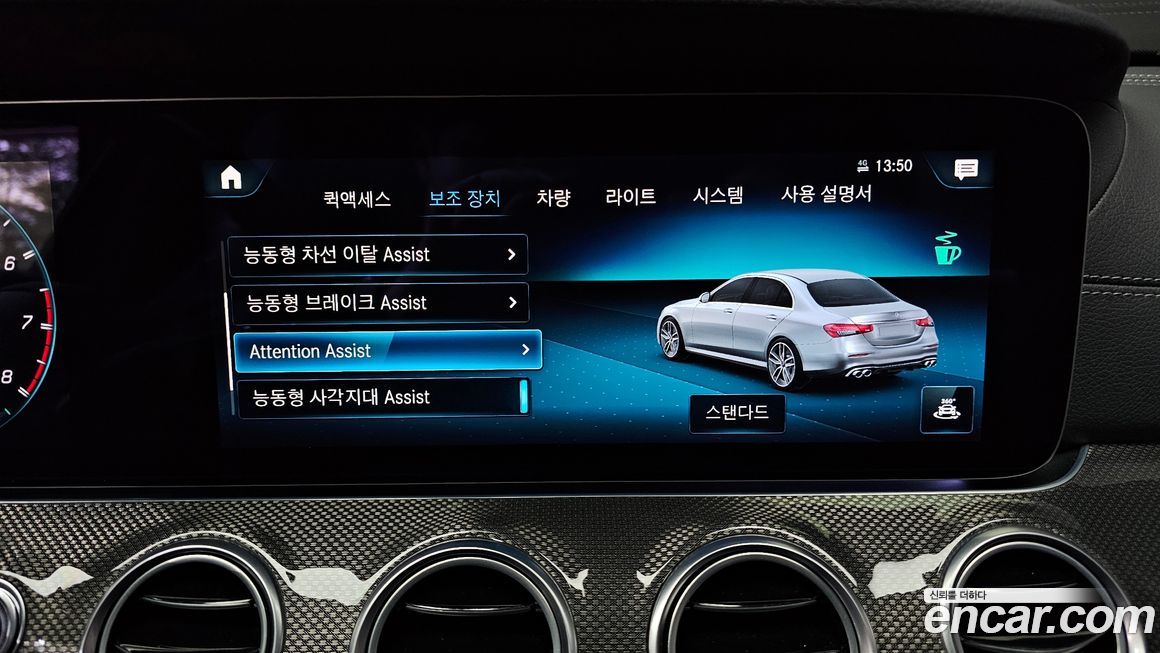 Mercedes-Benz E-Class 2022