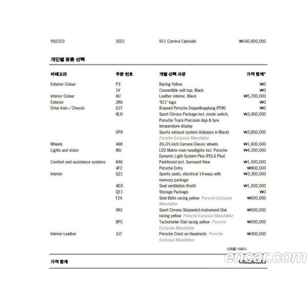 709061