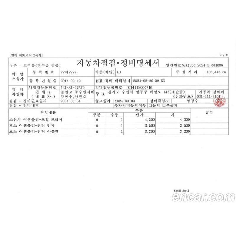 328082